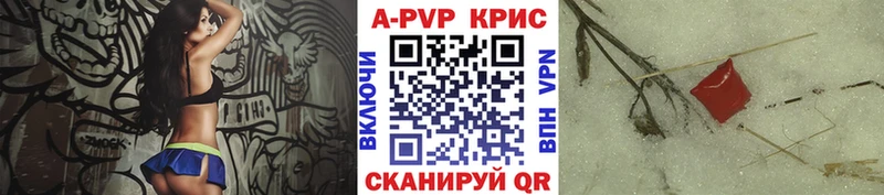 где купить   Кунгур  Альфа ПВП кристаллы 