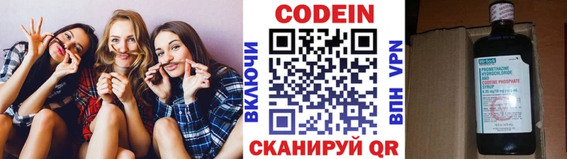 закладка Кунгур Кодеиновый сироп Lean Purple Drank