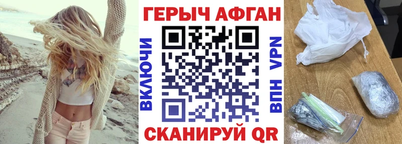 ГЕРОИН Афган  Кунгур 