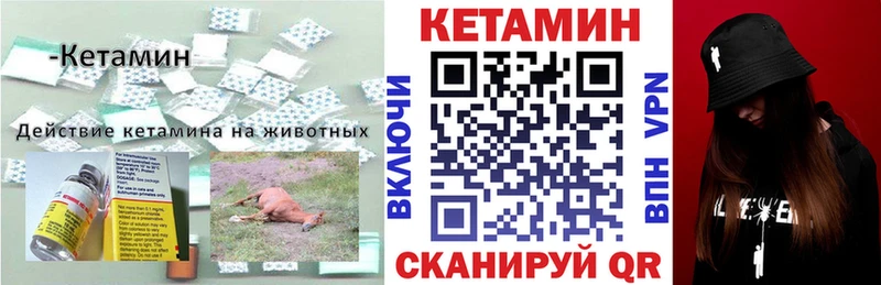 КЕТАМИН VHQ  Кунгур 