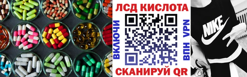 ЛСД экстази кислота  Кунгур 