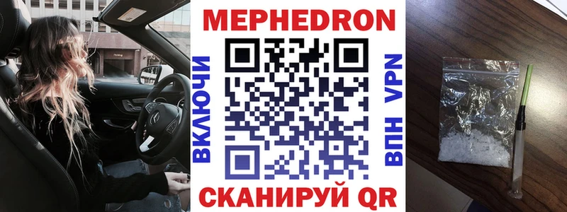 Меф мяу мяу кристаллы Кунгур